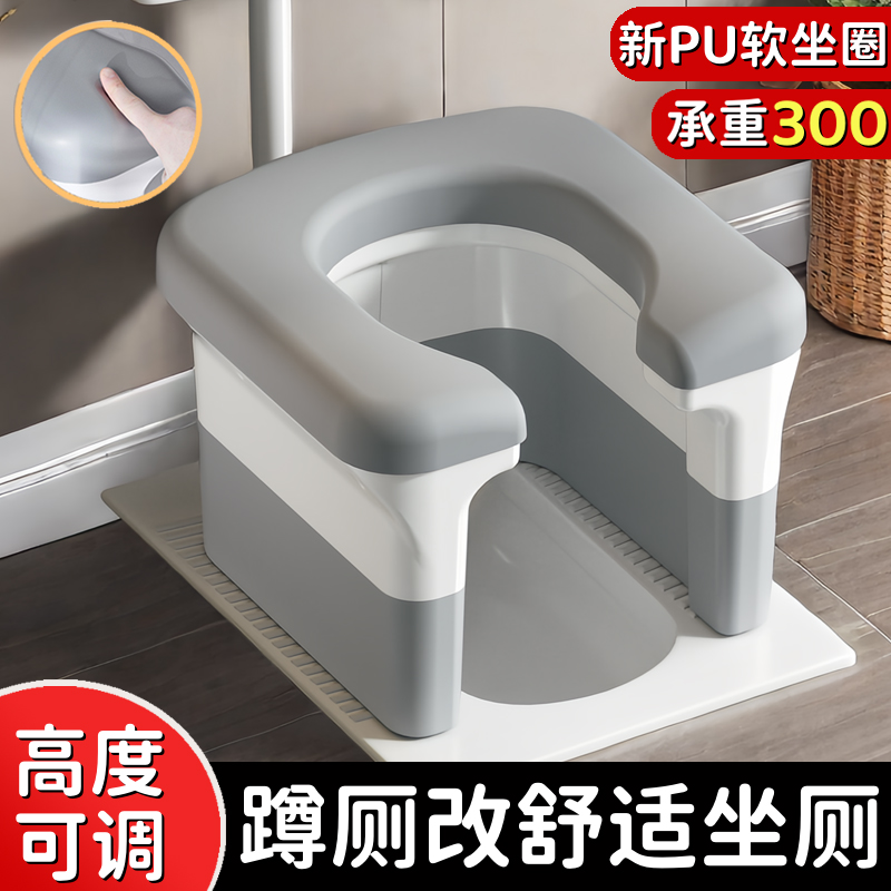 蹲便改坐便椅家用蹲厕神器座便携式马桶移动架孕妇老人上厕所凳子