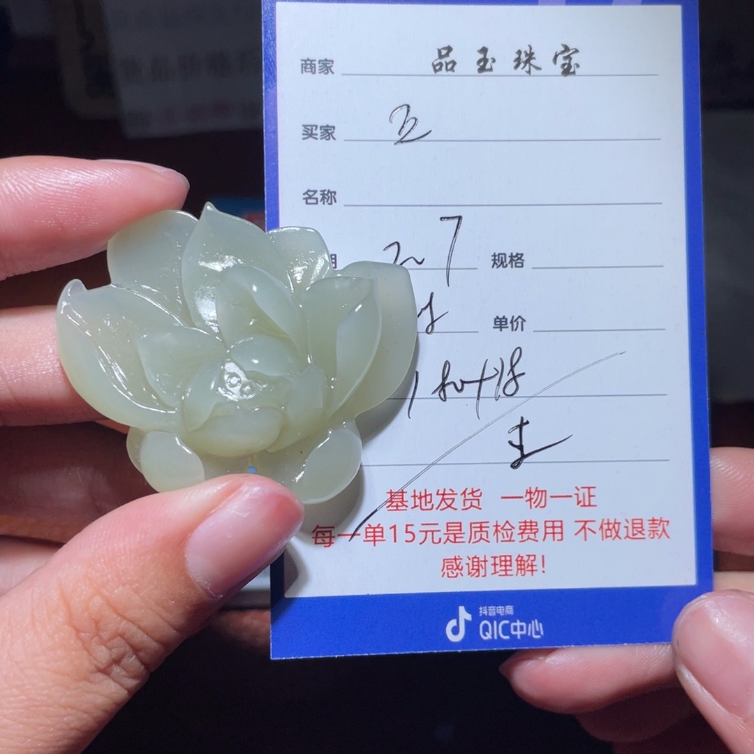 和田玉挂件未镶嵌正*