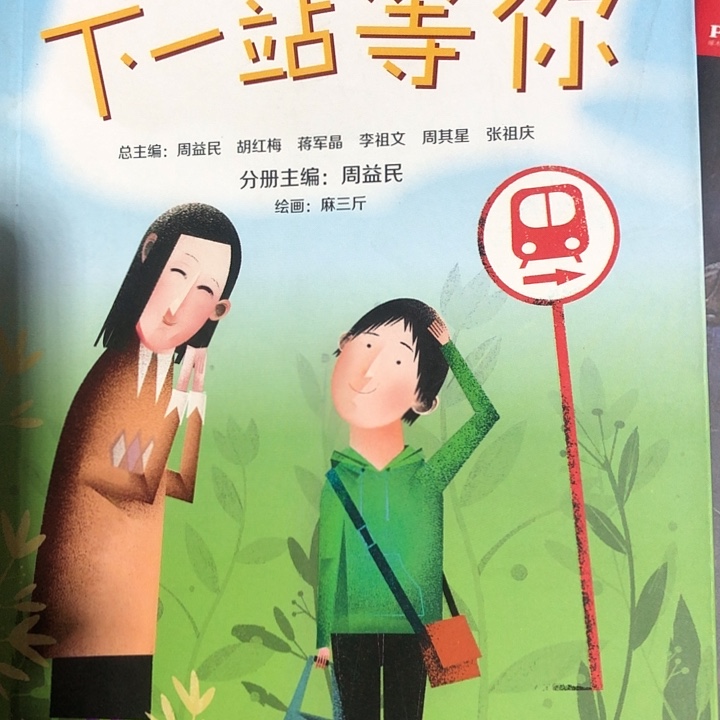 百千大阅读六年级上册