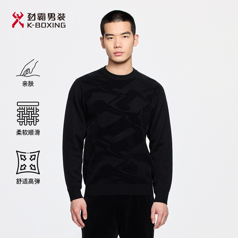 【47.8%绵羊毛】劲霸男装秋冬商务时尚花纹圆领羊毛衫男款│BYYE4953