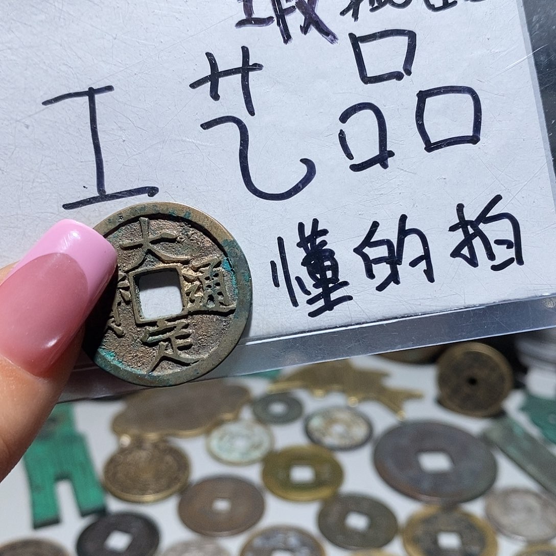 ****头现代工艺品铜钱文创花钱摆件