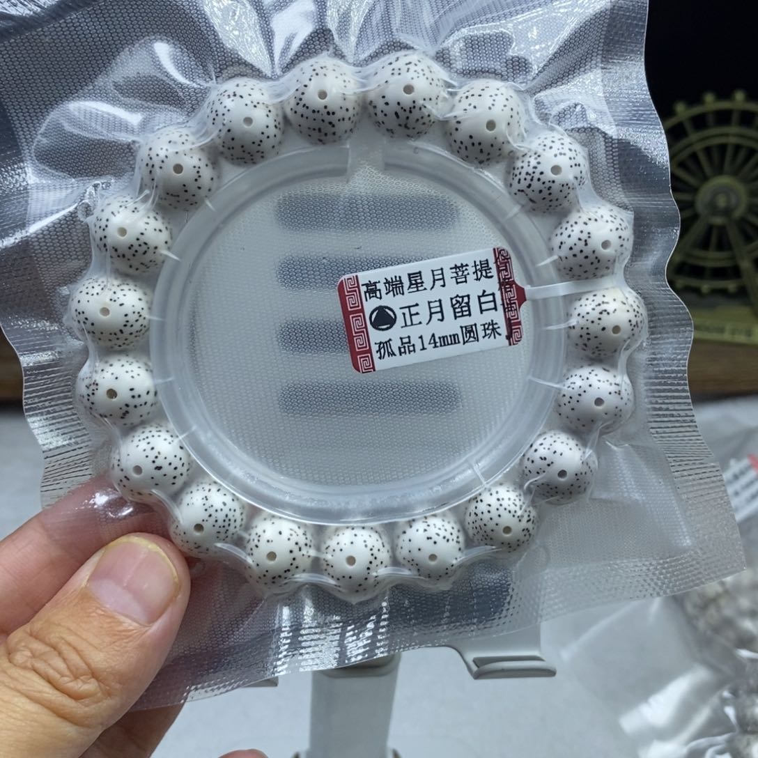 星月菩提吊坠未***叔星月菩提14