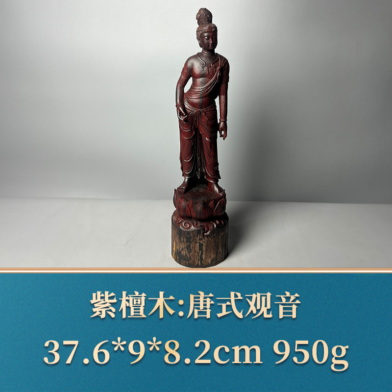 三福（红木）51265 唐式观音 紫檀木