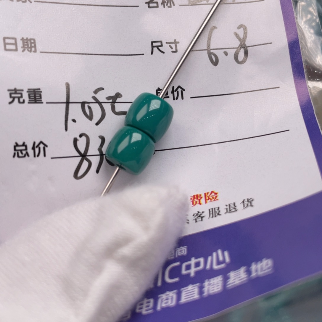 绿松石配饰未镶嵌
