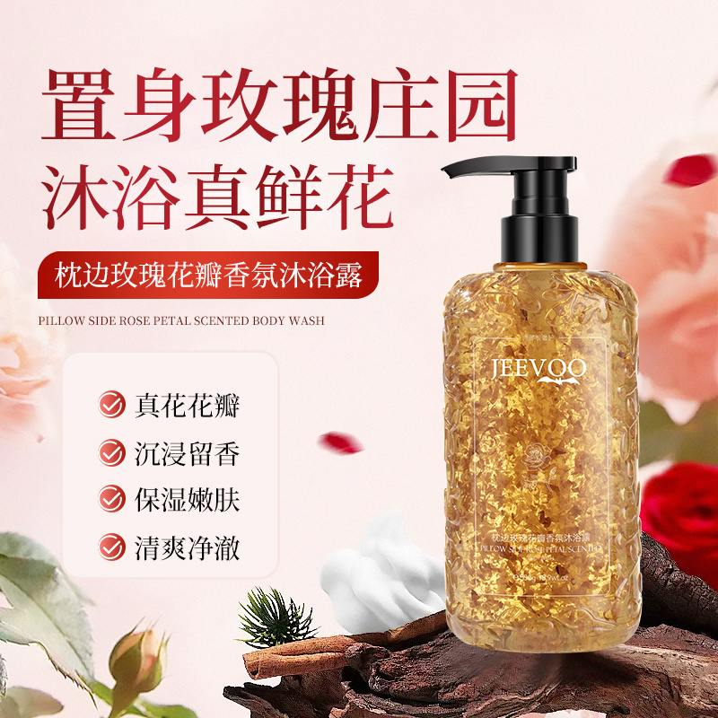 JEEVOO/婕芙花瓣香氛沐浴露（530g）