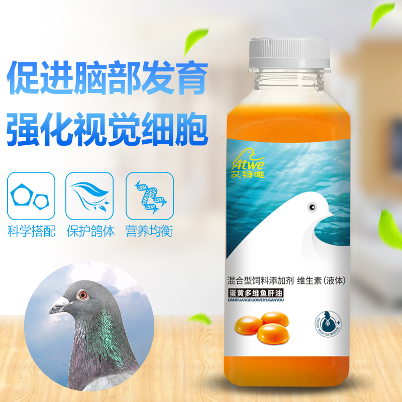艾特唯【蛋黄多维鱼肝油】补充多种微量元素促进生长发育