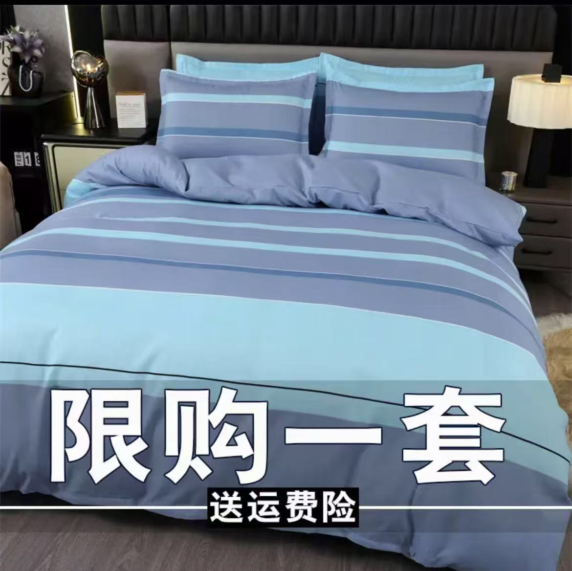 秋冬加厚简约加厚斜纹亲肤四件套床单被套单双人学生宿舍被罩套件