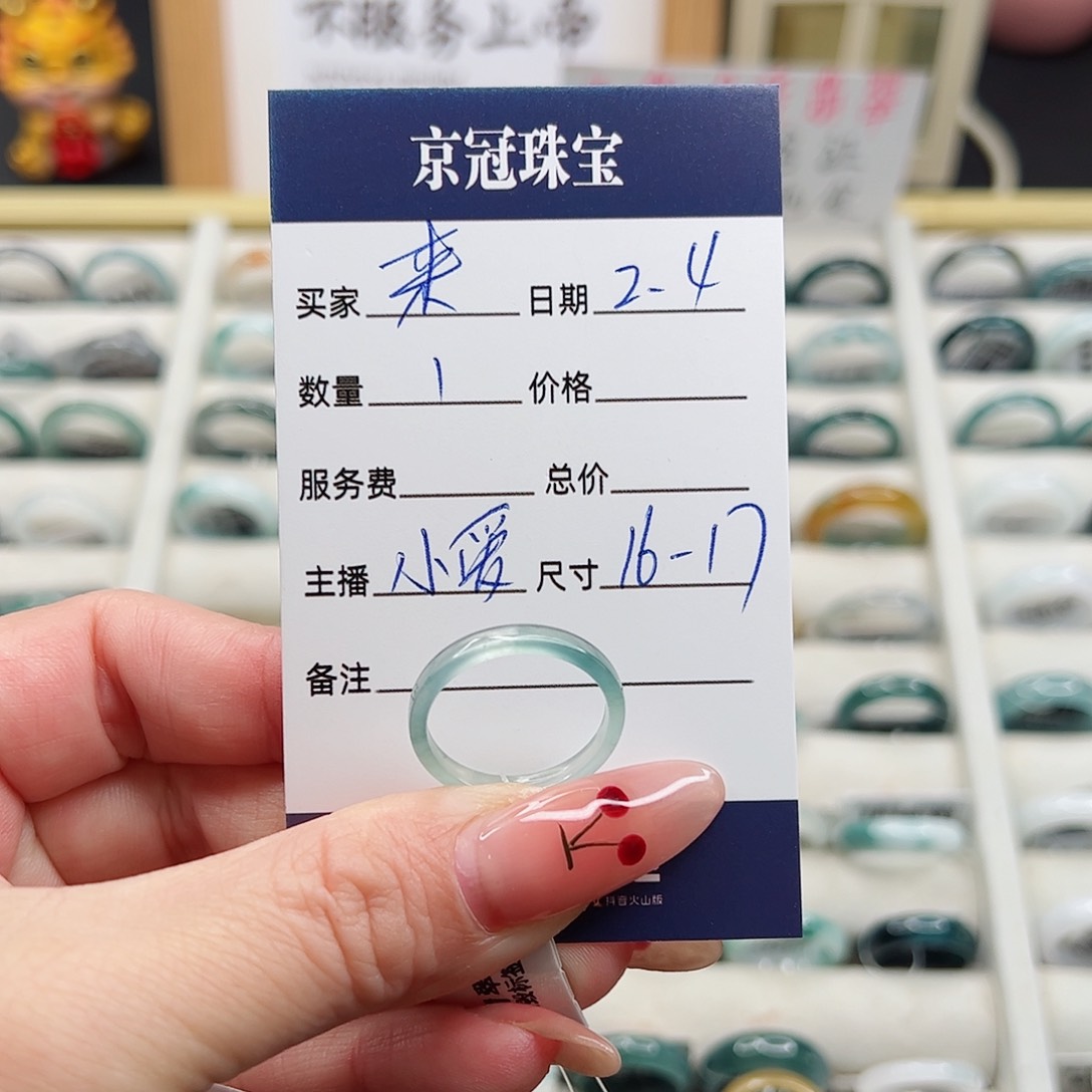 翡翠戒指未镶嵌来*