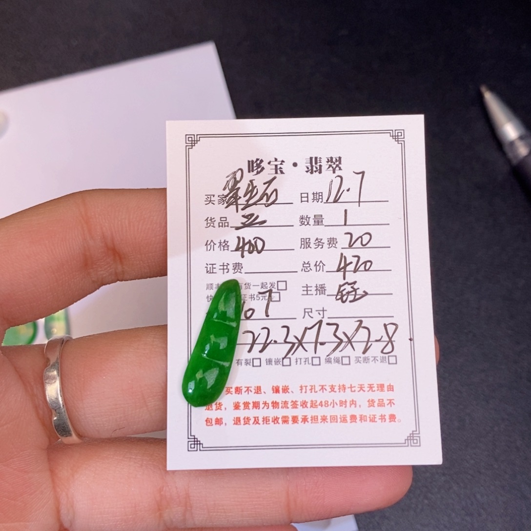 翡翠未镶嵌颈饰翡翠