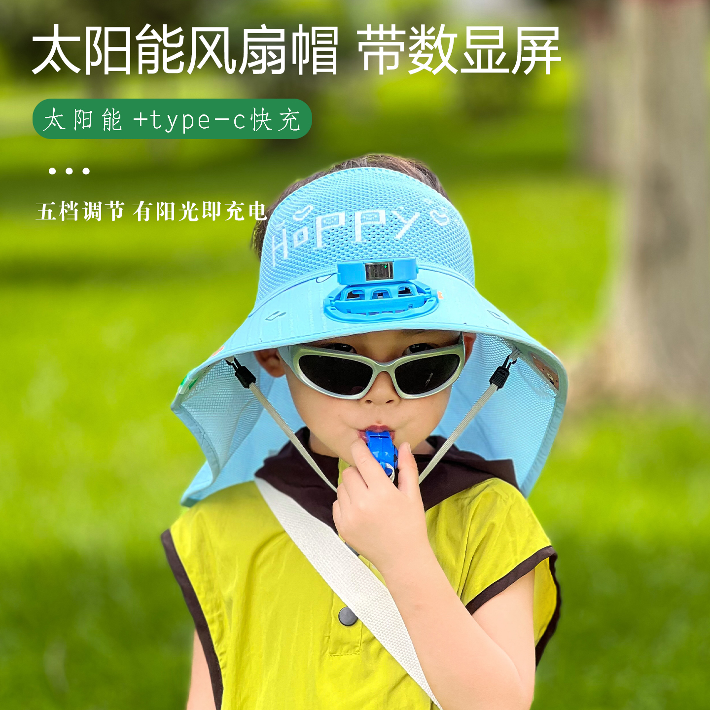 儿童帽子男童夏季太阳能风扇帽防晒遮阳帽男孩大帽檐披肩帽空顶帽