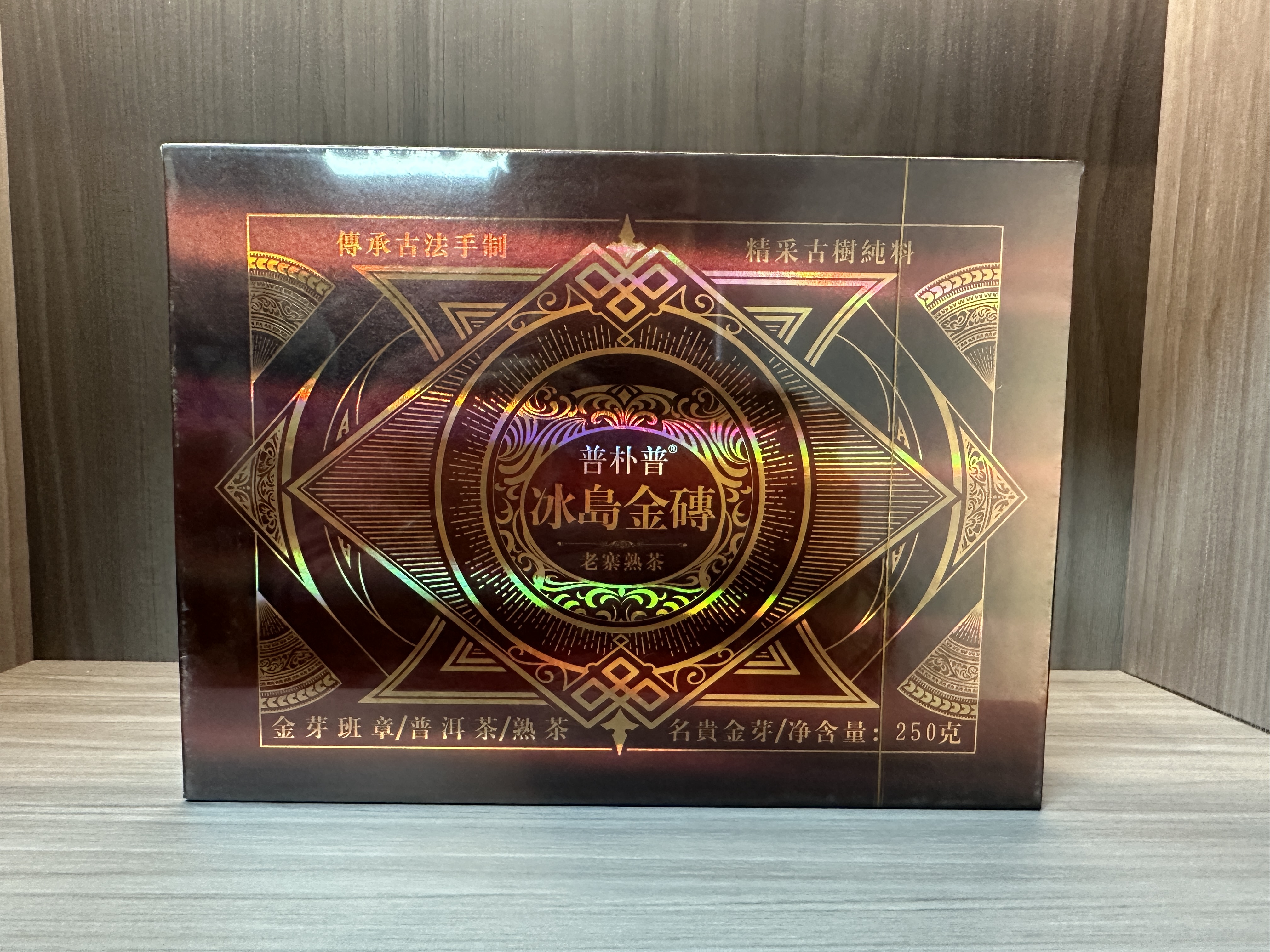 【众享好茶】正品堂 普朴普 冰岛金砖（250g）