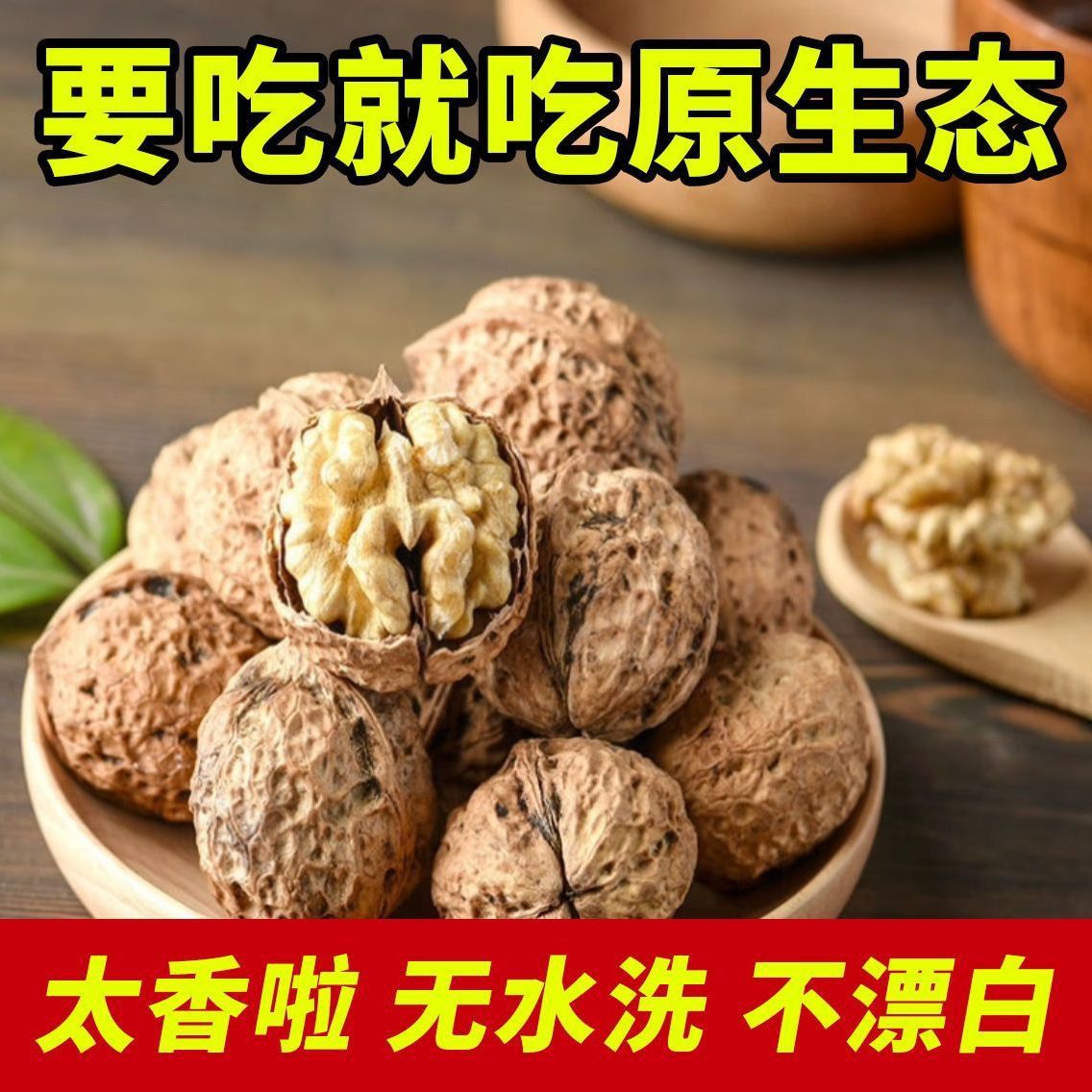 云南高山老树核桃当季新货干核桃生核桃