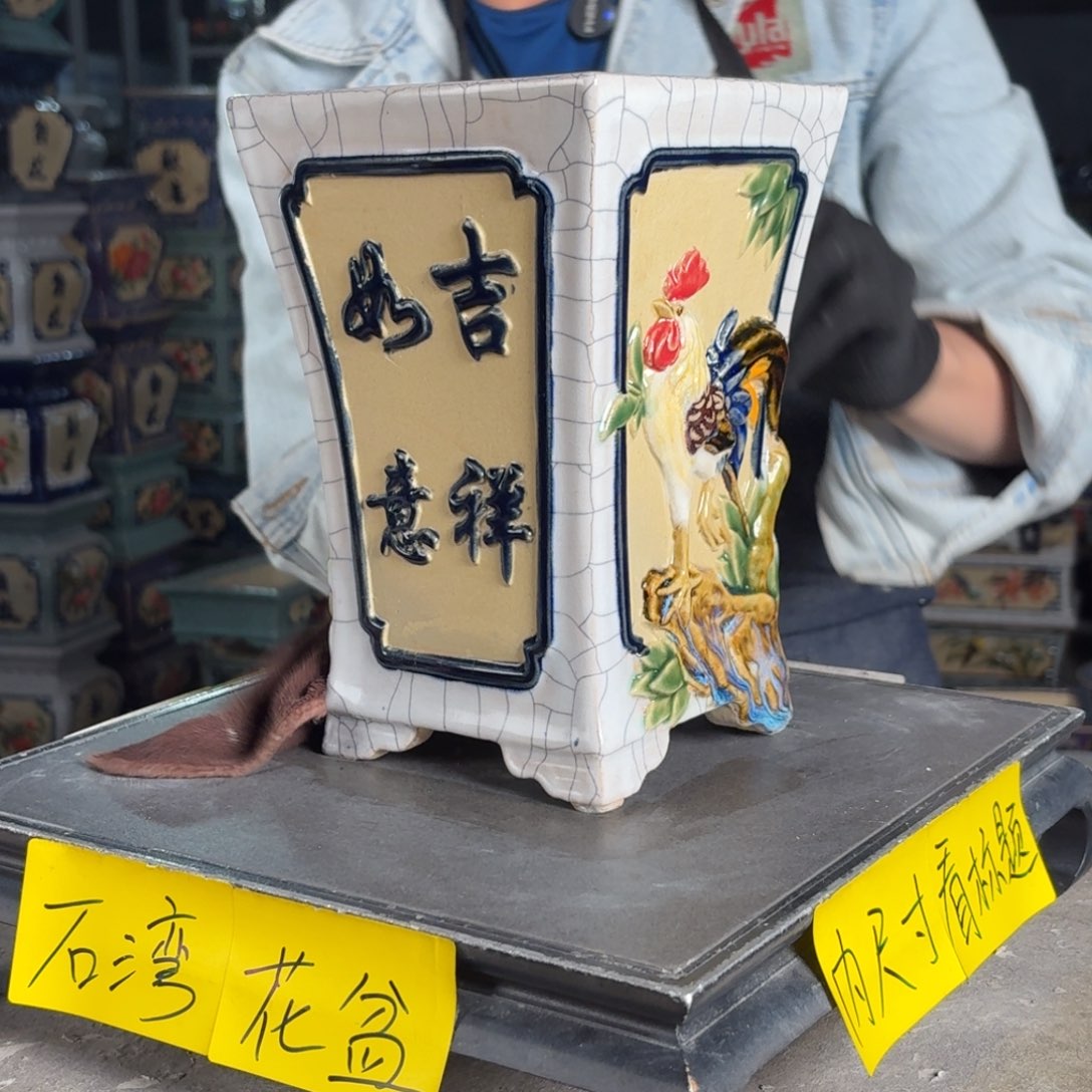 一风堂石湾花盆 内11*20编号508