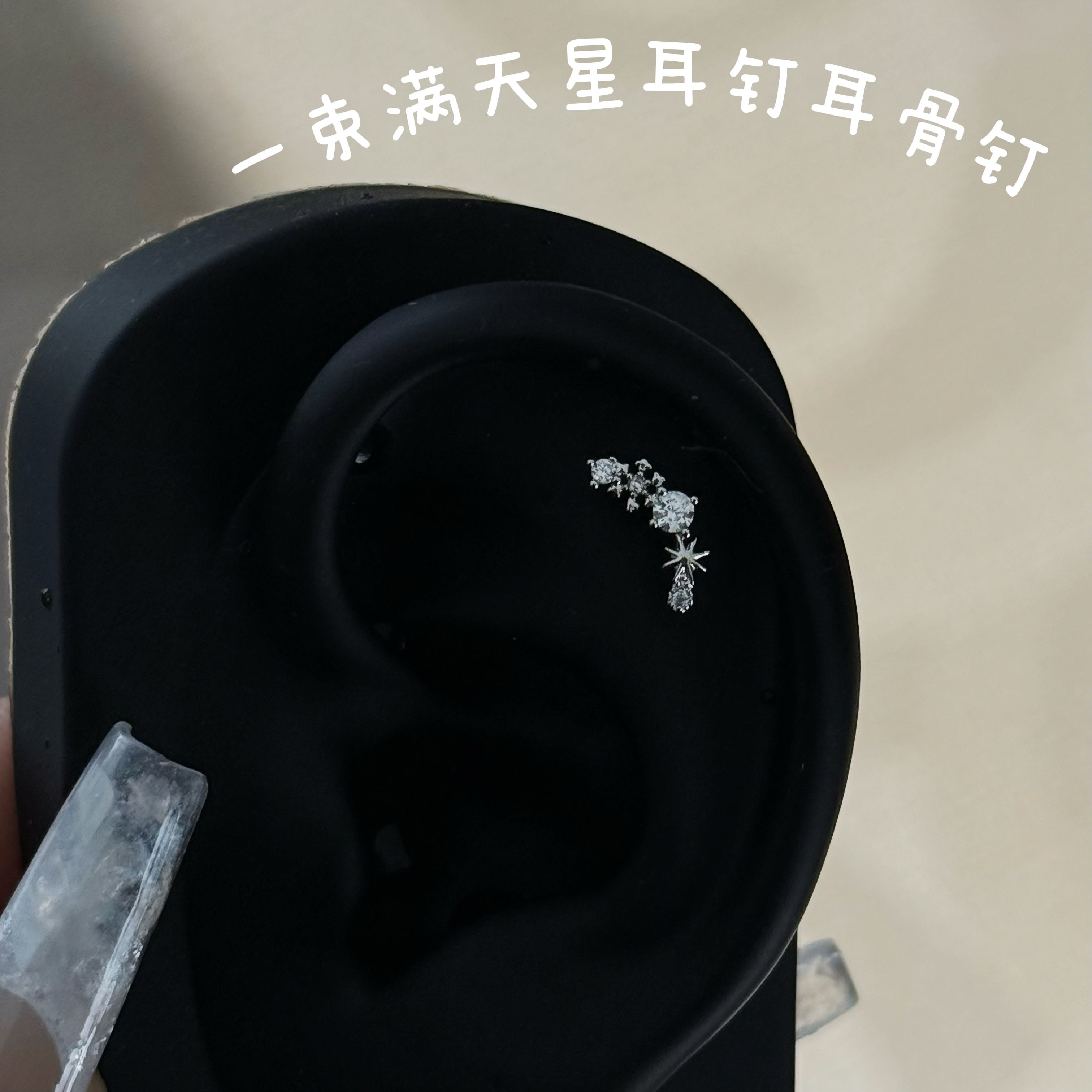 钛钢锆石耳饰 钛钢合成锆石耳饰 一束满天星耳钉耳骨钉排钻 爆闪