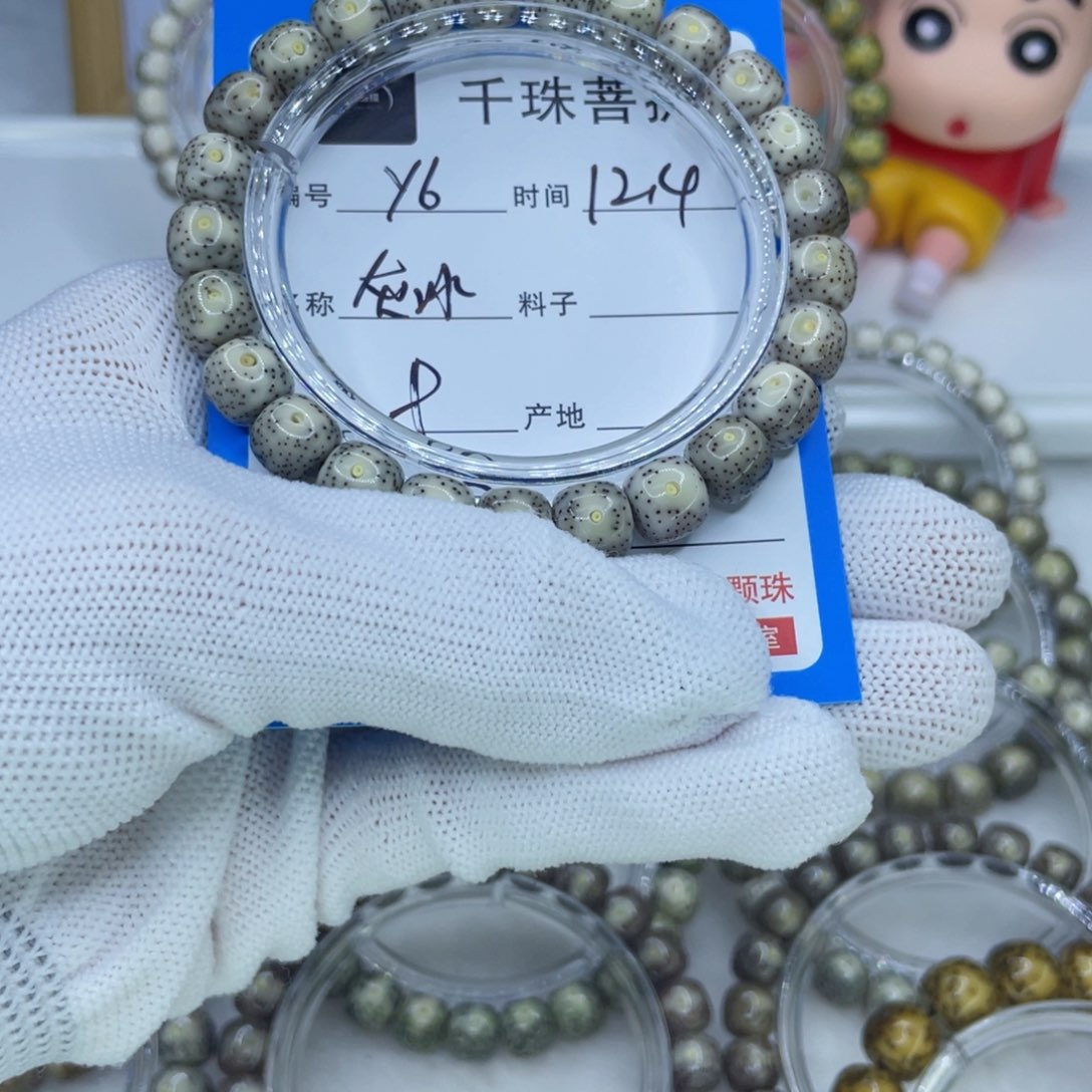菩提籽类Y6灰冰00