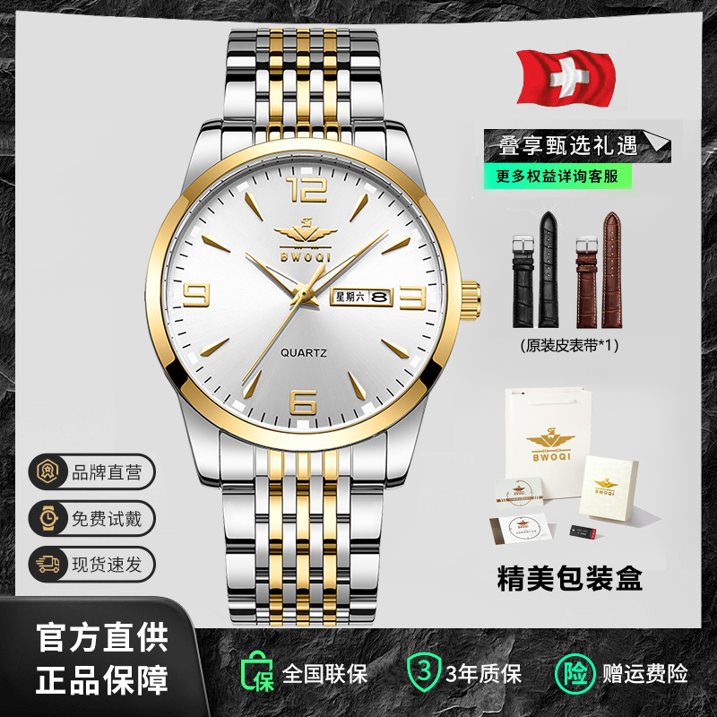  【现货正品】贝沃奇/防水夜光商务男表全自动镂空精钢双日历手表男