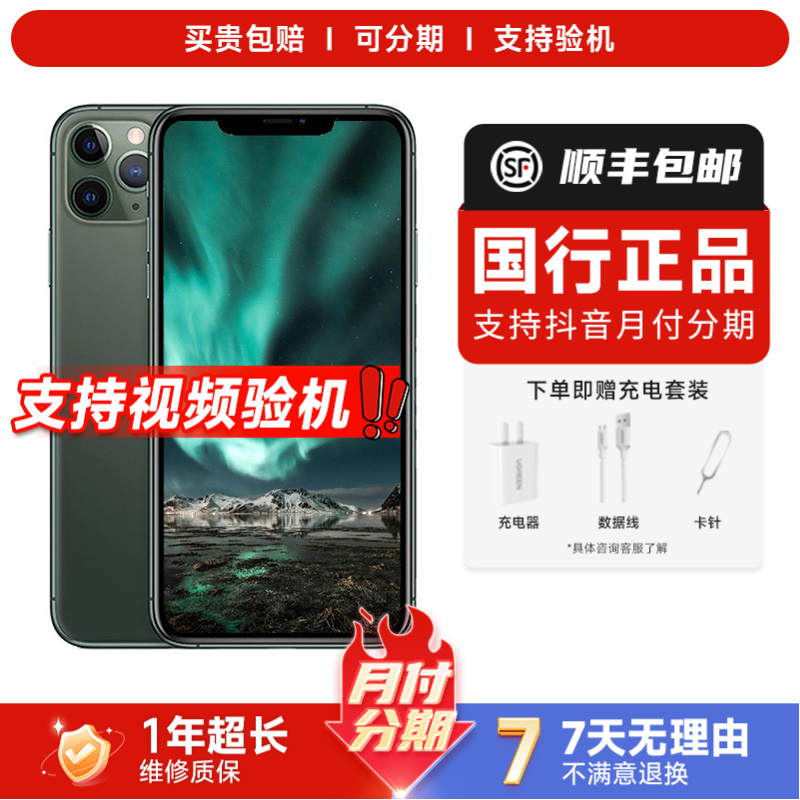 9新 Apple/苹果 苹果11promax 国行双卡 原装正品 好货优选 二手
