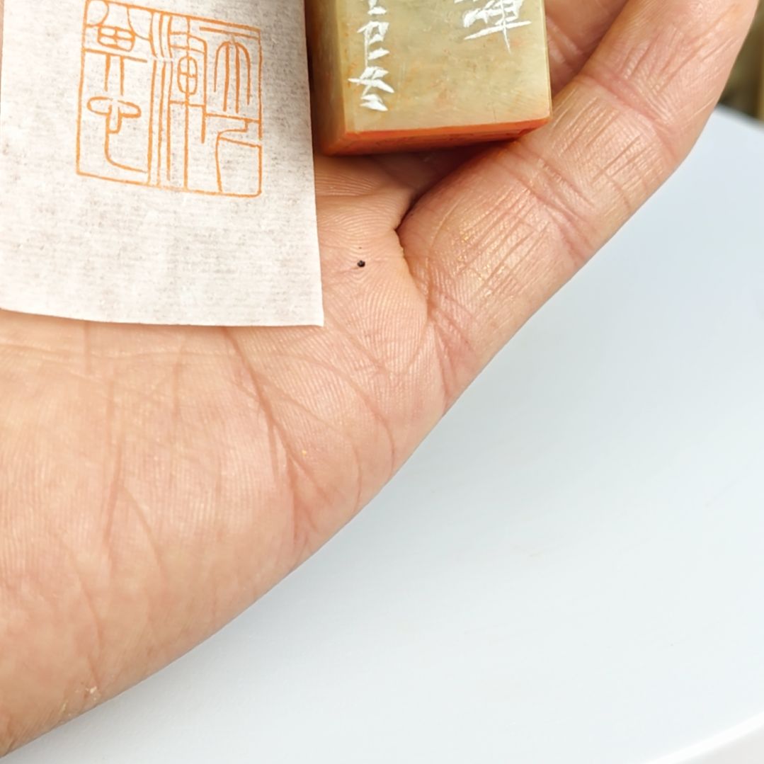 青田石印石【天下浑其心】