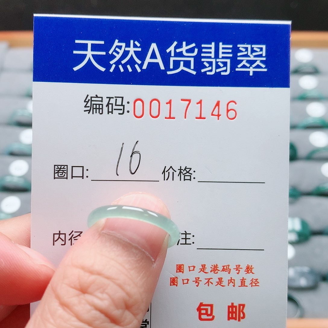【闪购商品】翡翠戒指未镶嵌戒圈