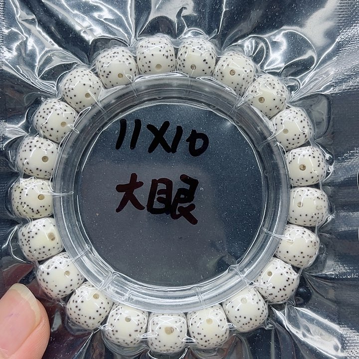 星月菩提手串若****回11-10原白