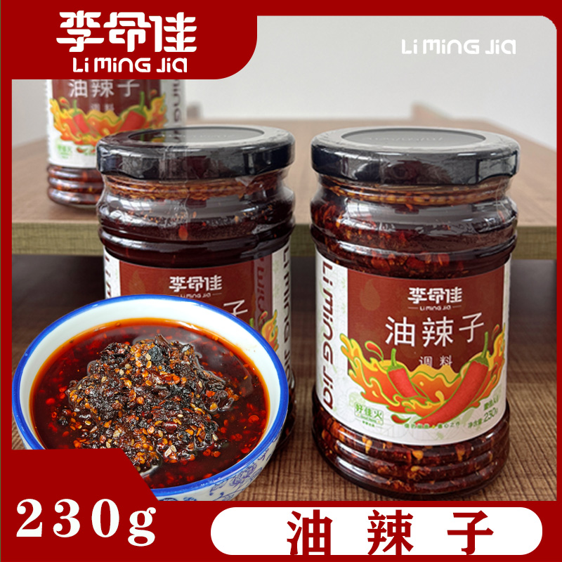 【李命佳】油辣子红油辣椒凉拌菜调料油泼辣子小面调料豌杂面同款