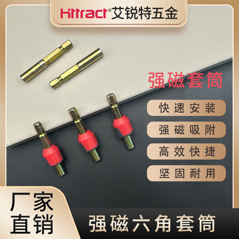 梅花型六角强磁套筒八齿高精度快速安装家具打连接件批头工具神器