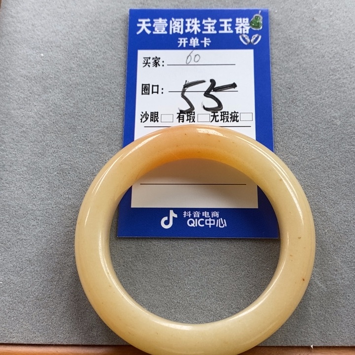 石英质玉手镯未镶嵌