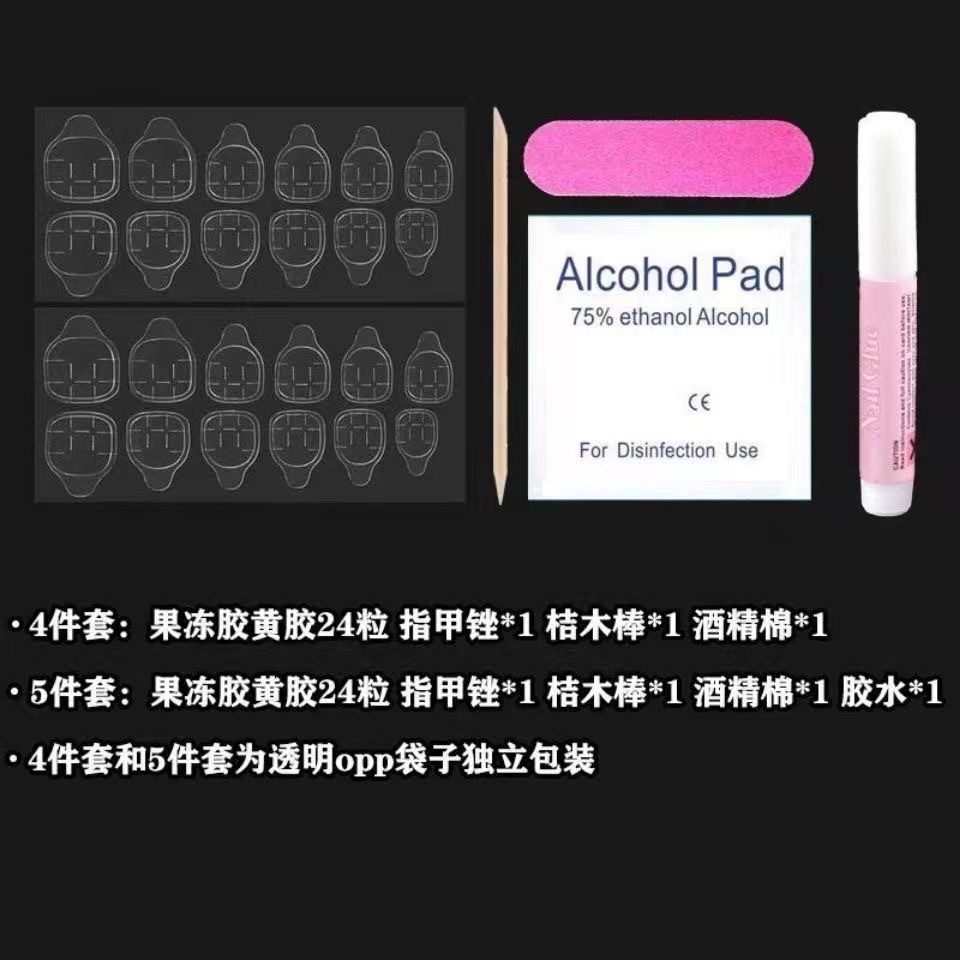 穿戴甲工具包 拍下随单发 