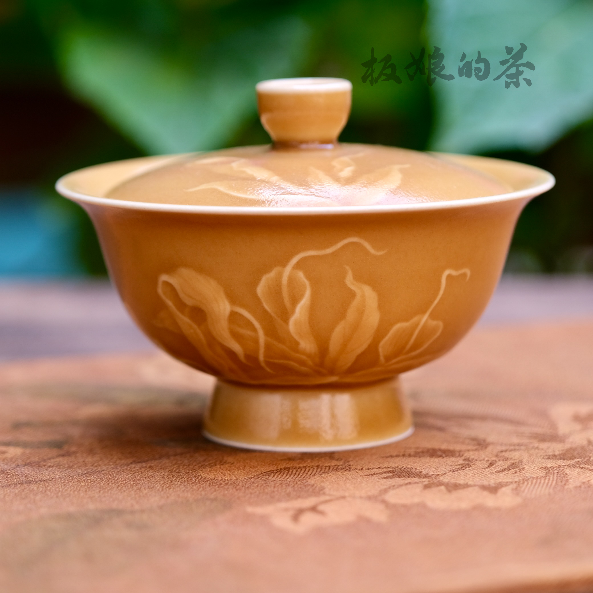 板娘的茶敬山田黄釉下堆雕白霞盖碗容量100ml陶瓷盖碗茶具