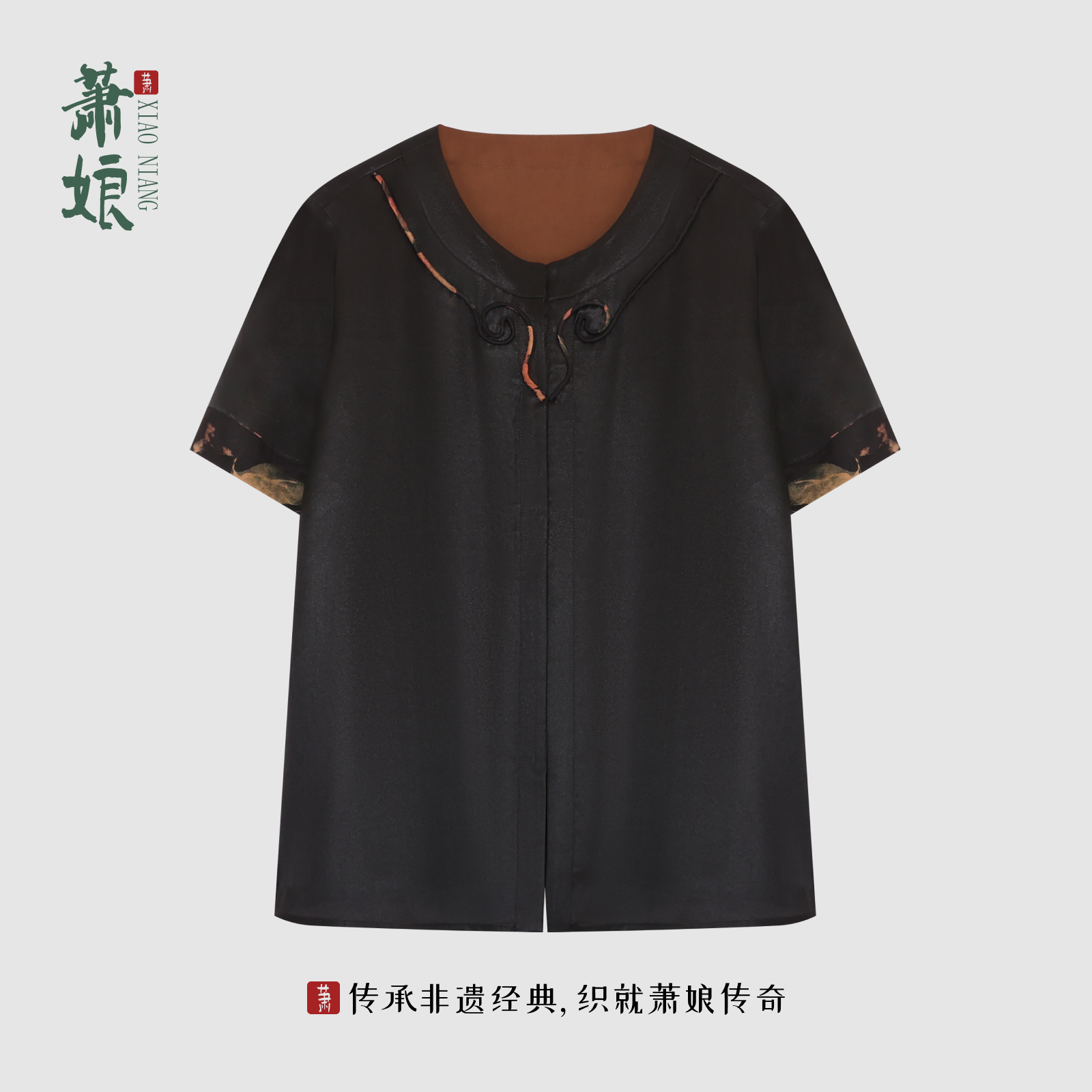 萧娘【映汐】小重缎香云纱新中式上衣桑蚕丝新中式百搭短外套5140