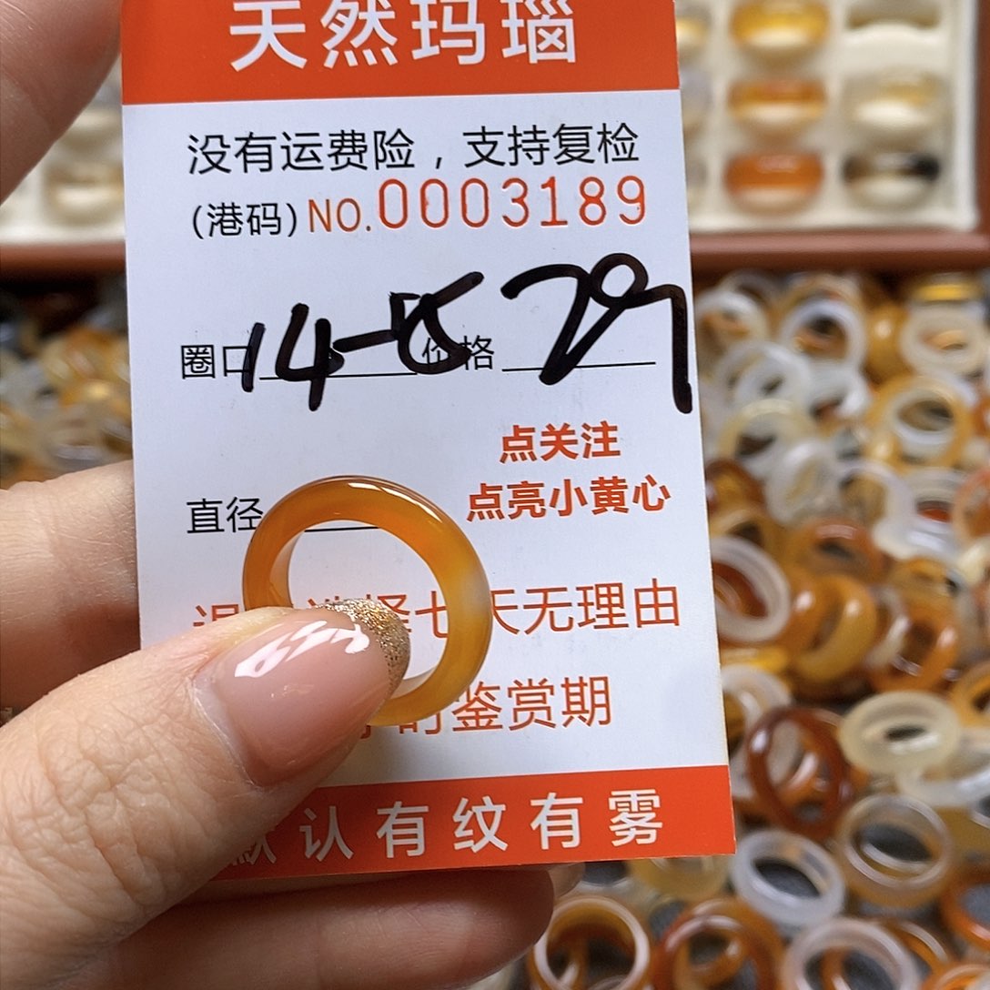 玛瑙/玉髓戒指合金