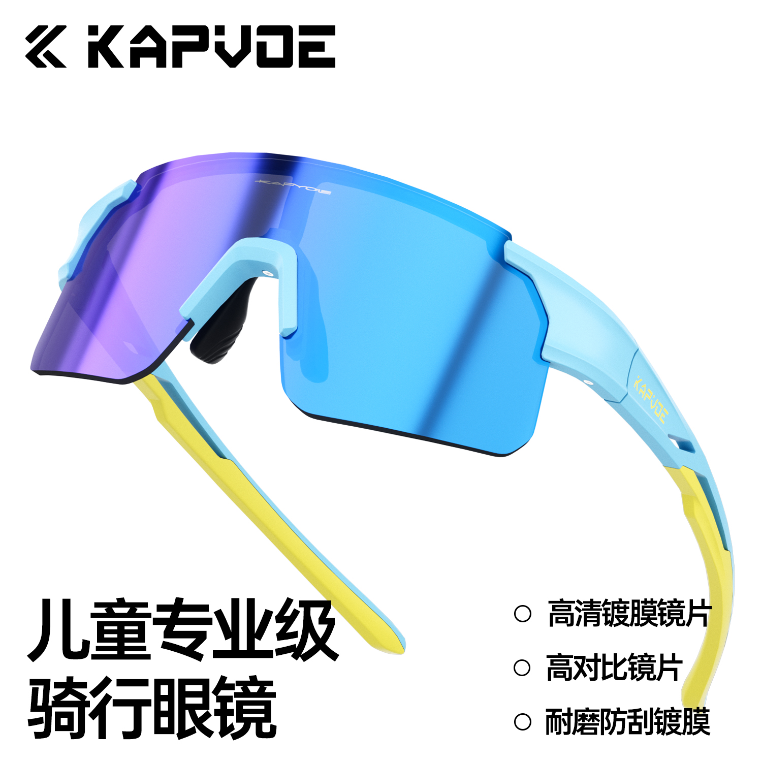 kapvoe卡普沃儿童户外运动感光变色防紫外线护目镜小飞侠K9035