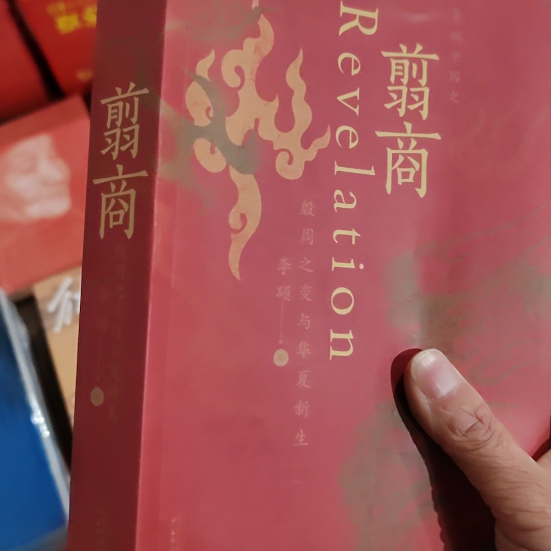 翦商翦商翦商翦商翦商