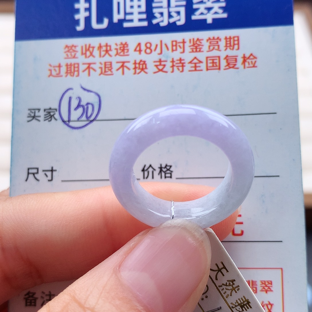 翡翠戒指未镶嵌12号