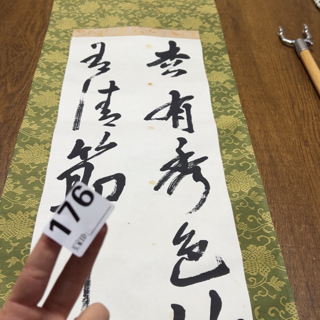 栖****雷哈哈哈哈我的176