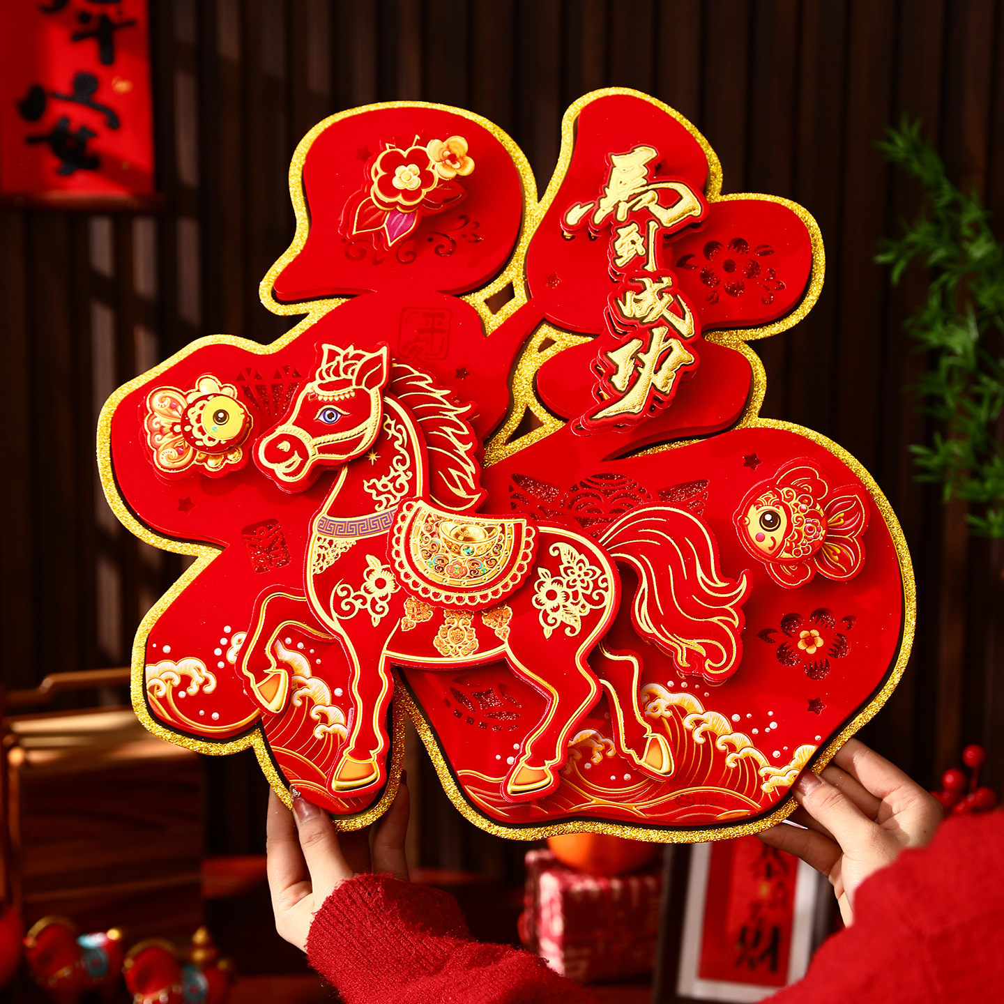 2026新款马年福字贴春节立体植绒生肖门贴过年布置新年年画装饰品