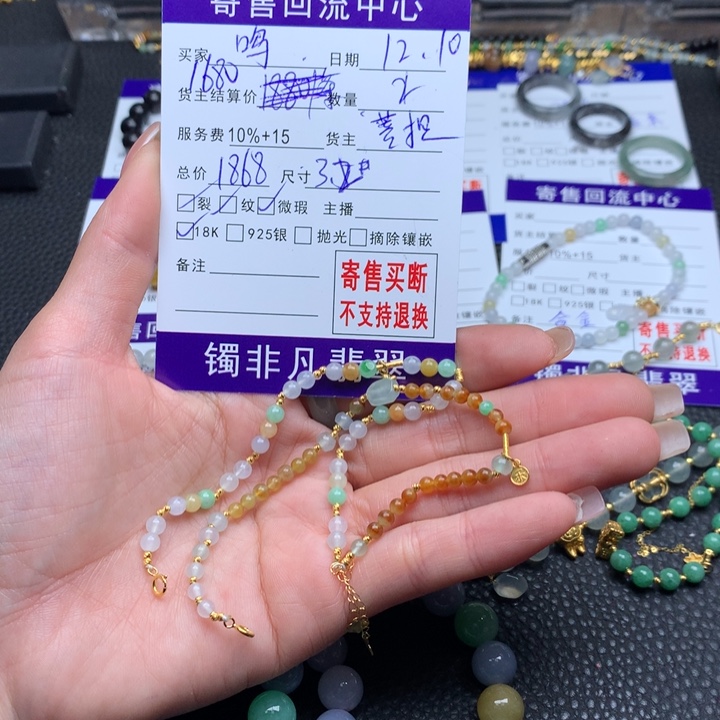 18K金镶嵌手链翡翠鸣****品