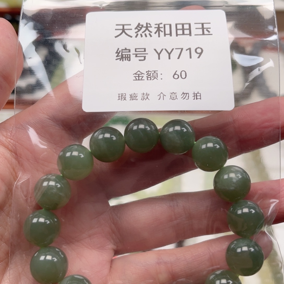 和田玉未镶嵌手链