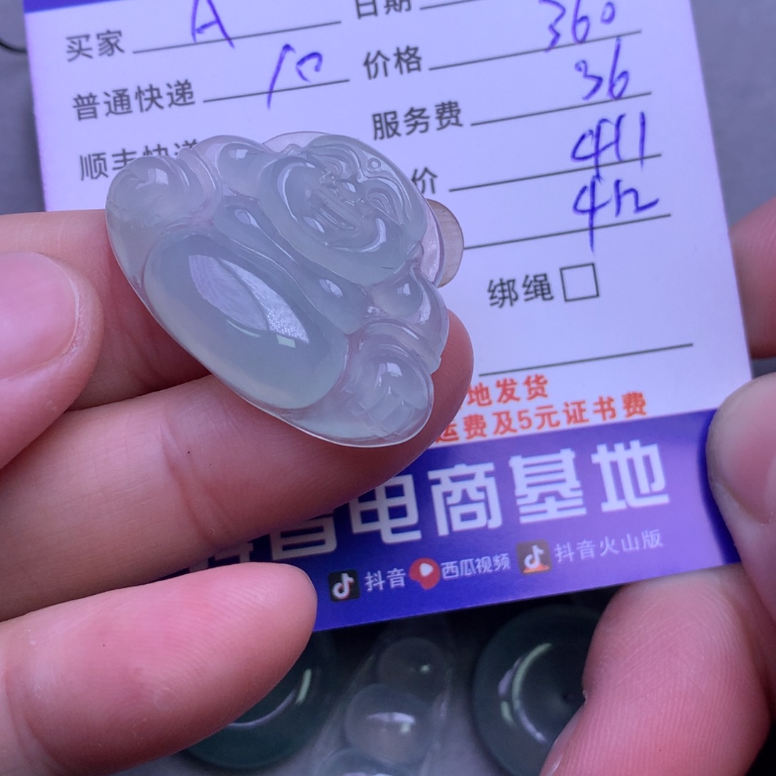 颈饰未镶嵌翡翠A***g