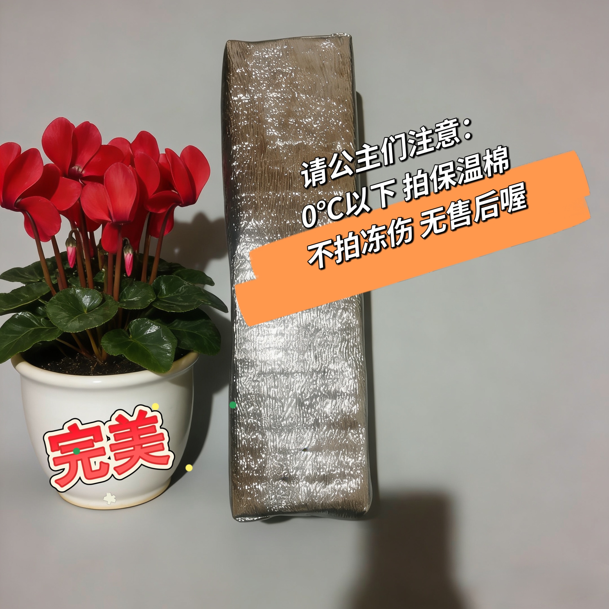 防冻保温棉零度以下地区必备防止物品冻坏