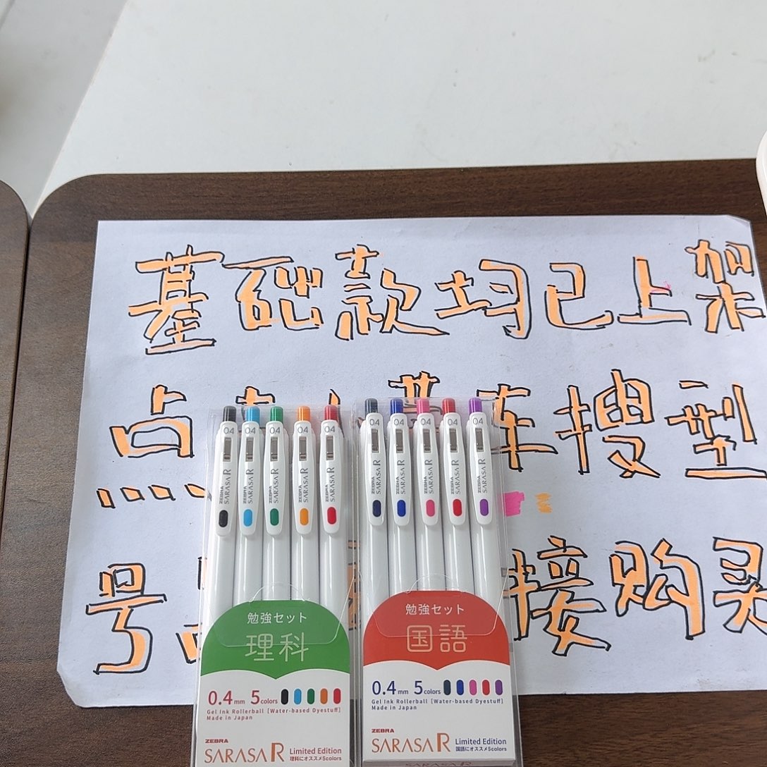 斑马jj29卡装 两套 学科限定