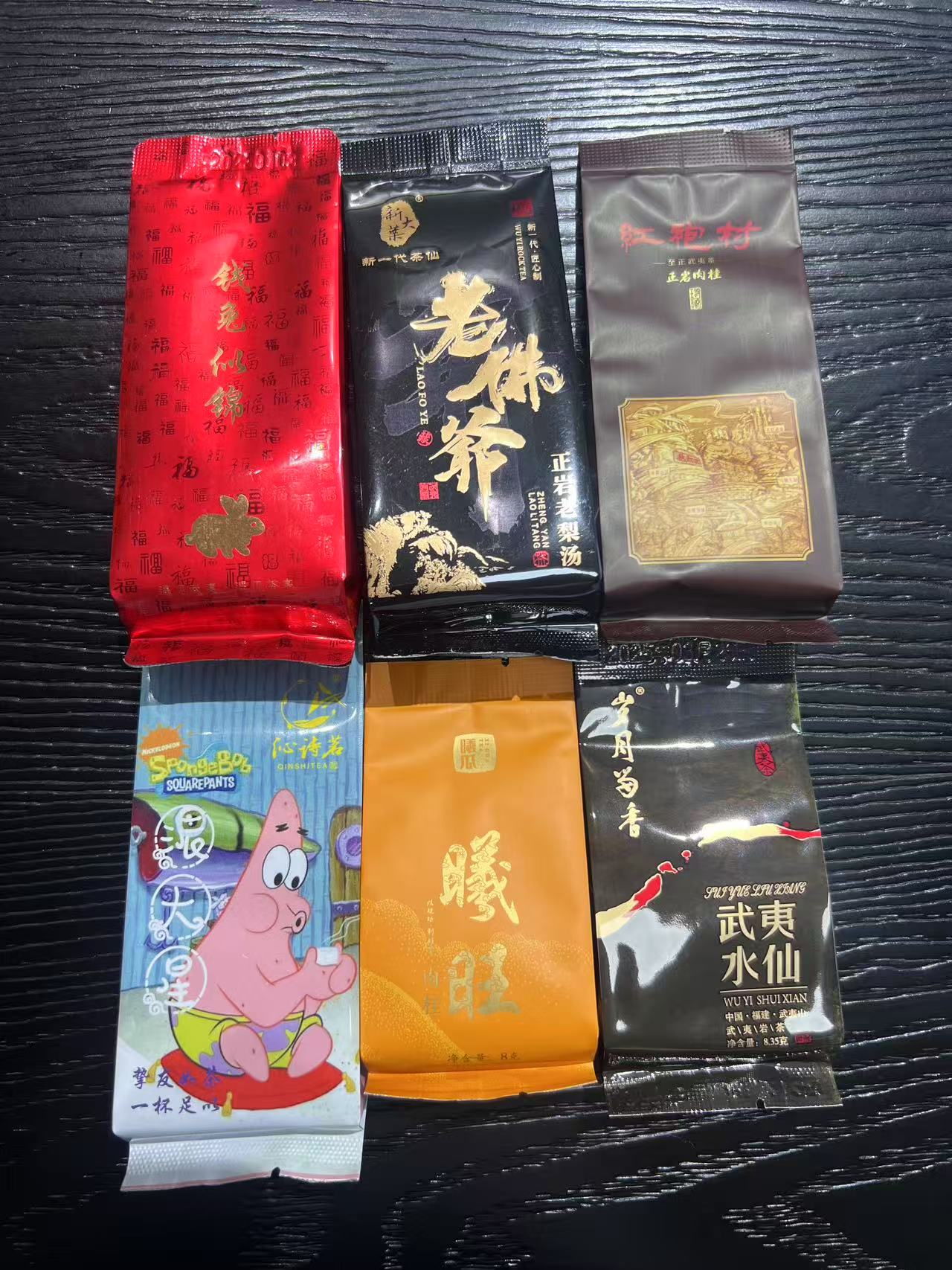 随机岩茶2泡