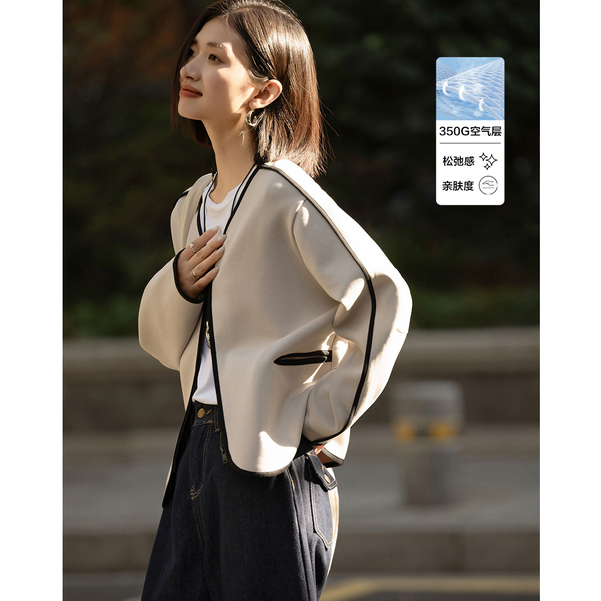 dme德·玛纳350G空气层舒暖小香风V领撞色短款宽松女外套休闲通勤