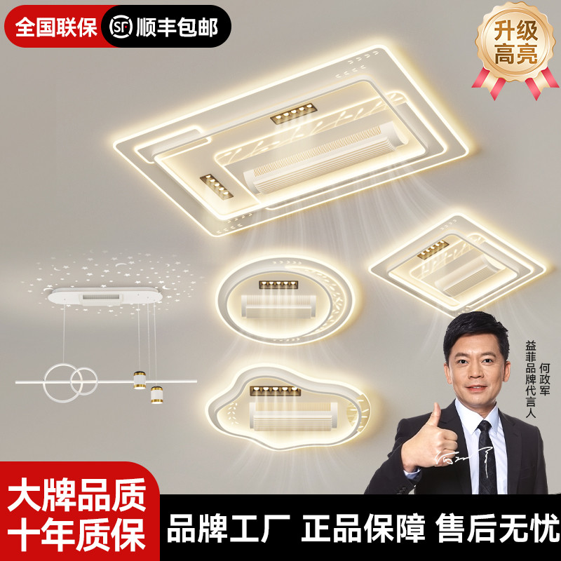 2025年新款无叶风扇灯客厅吸顶灯全屋搭配中山灯具卧室餐厅书房
