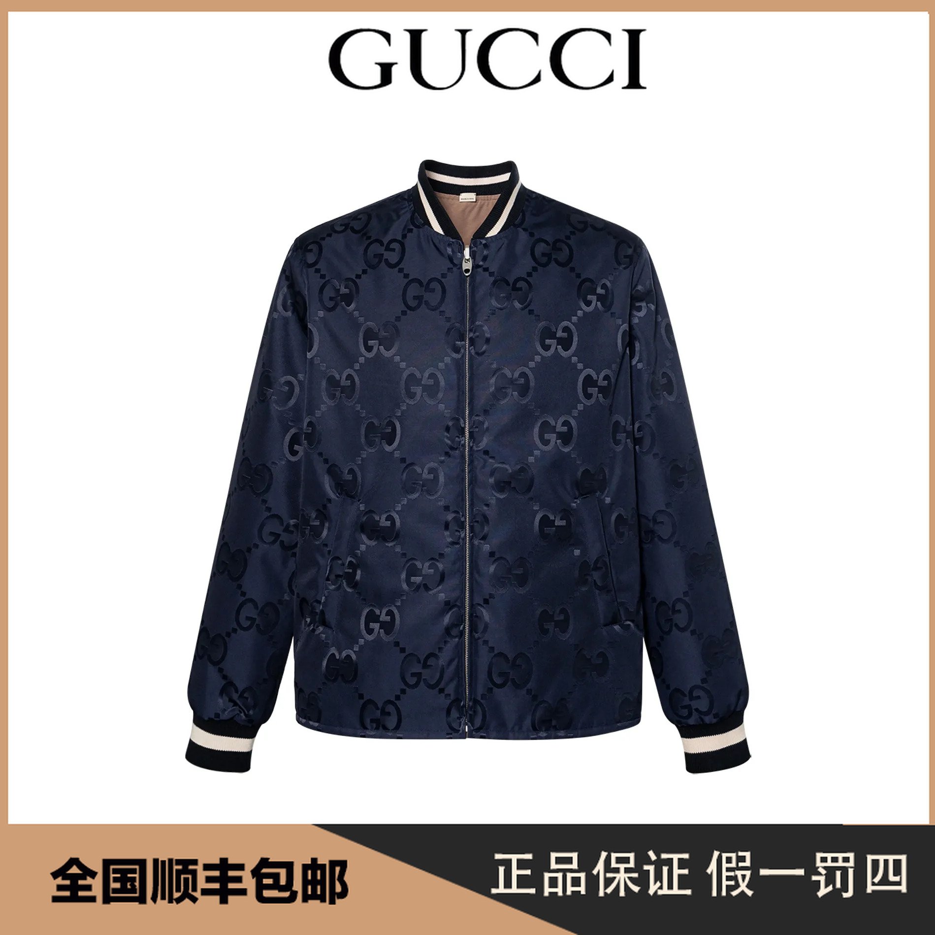 GUCCI古驰 FW22 字母满印拉链长袖夹克外套男款694159-Z8A21-4348