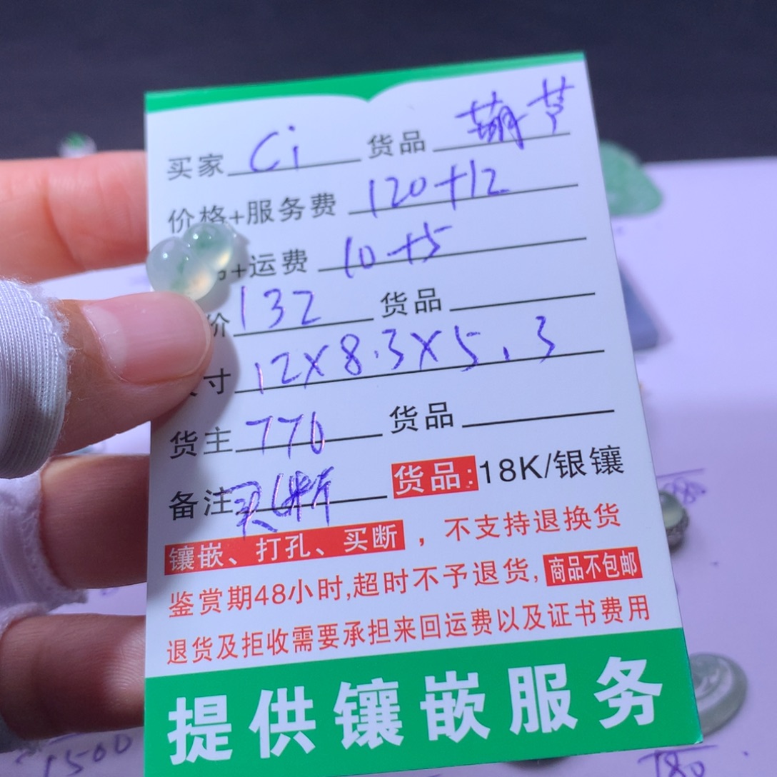 ****i翡翠未镶嵌耳饰葫芦