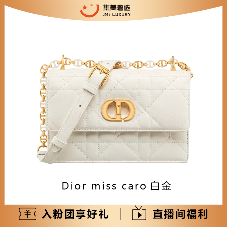 99新 DIOR/迪奥 Dior新款miss caro白金气质包/AM8582代卖服务