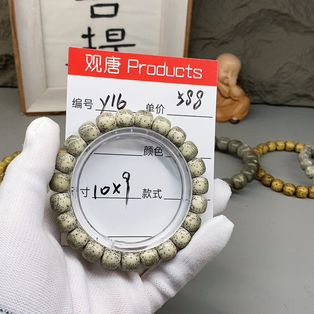 星月菩提吊坠心****观唐星月菩提y16