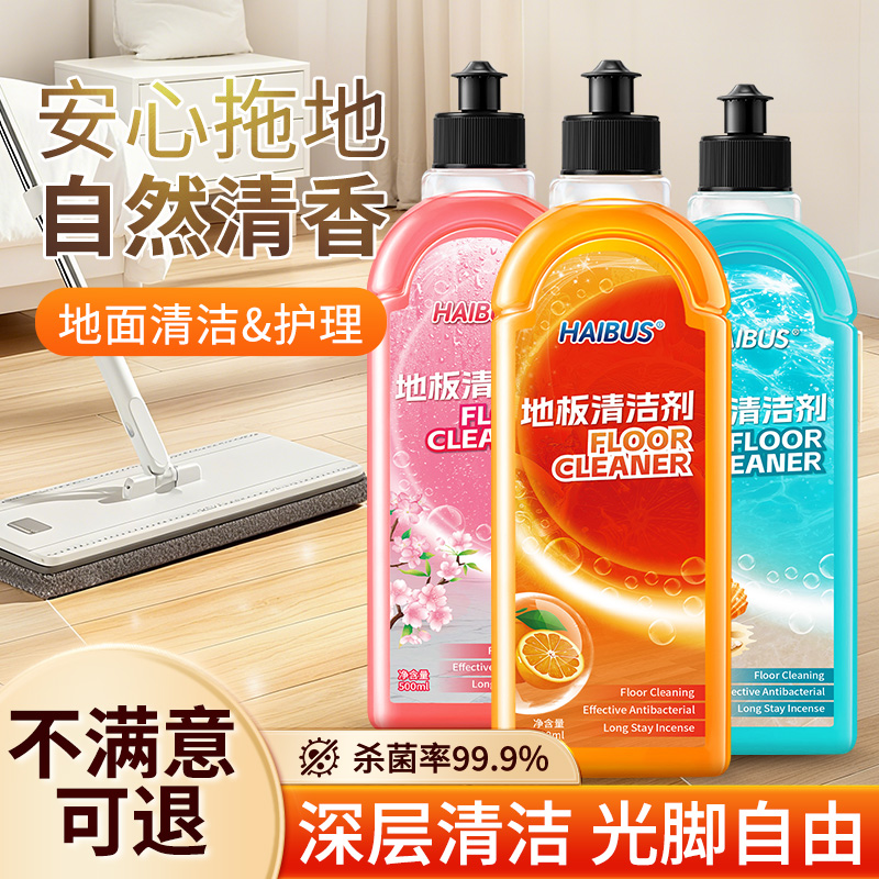地板清洁剂强力去污抛光速干家用瓷砖拖木地板拖地清洁液除垢除味
