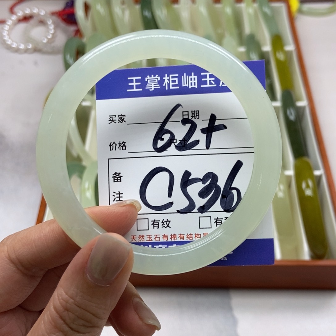 岫玉未镶嵌手镯手镯